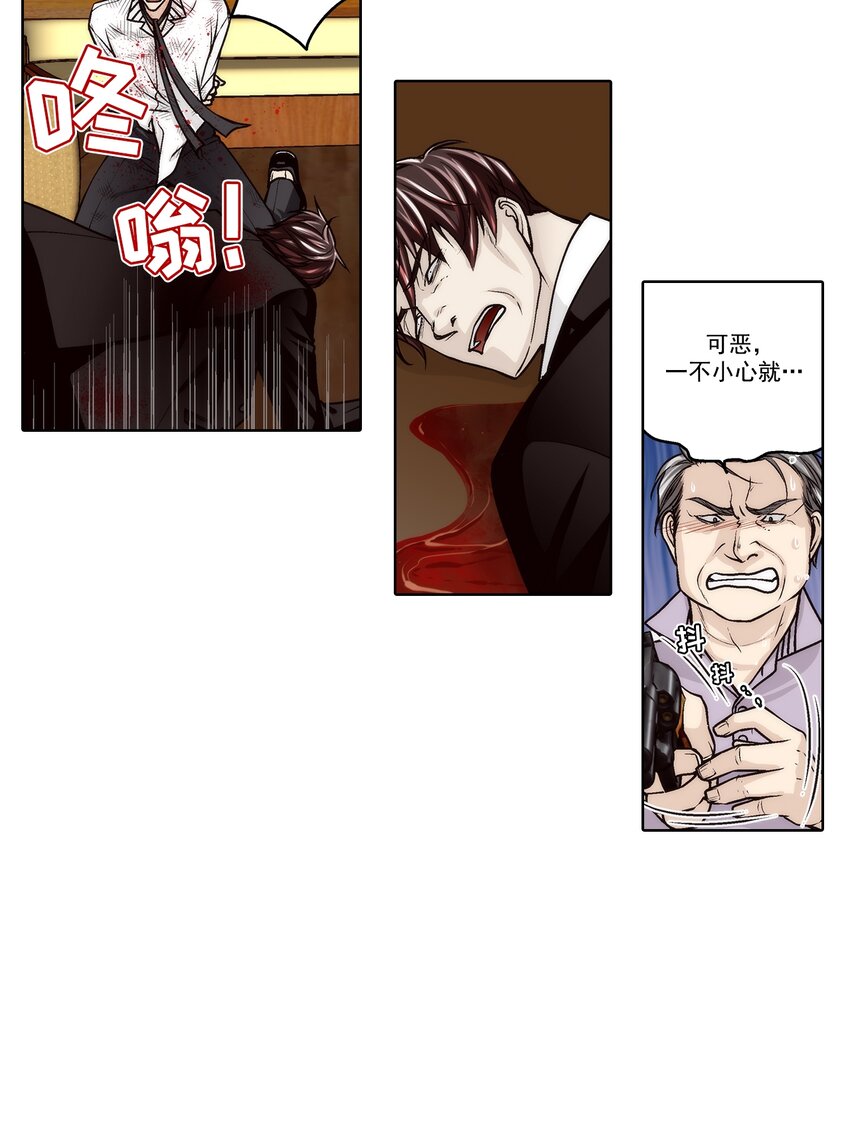 這個經紀人很可疑 - 第155話 - - 3