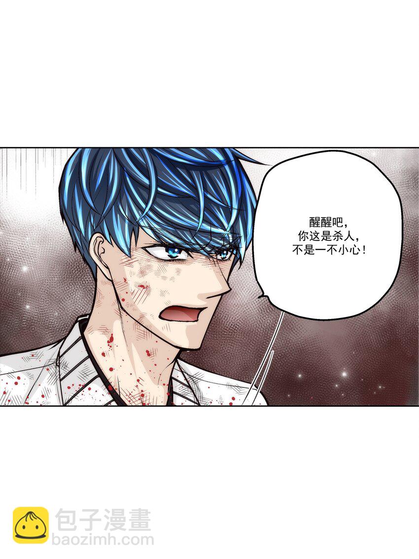 這個經紀人很可疑 - 第155話 - - 4