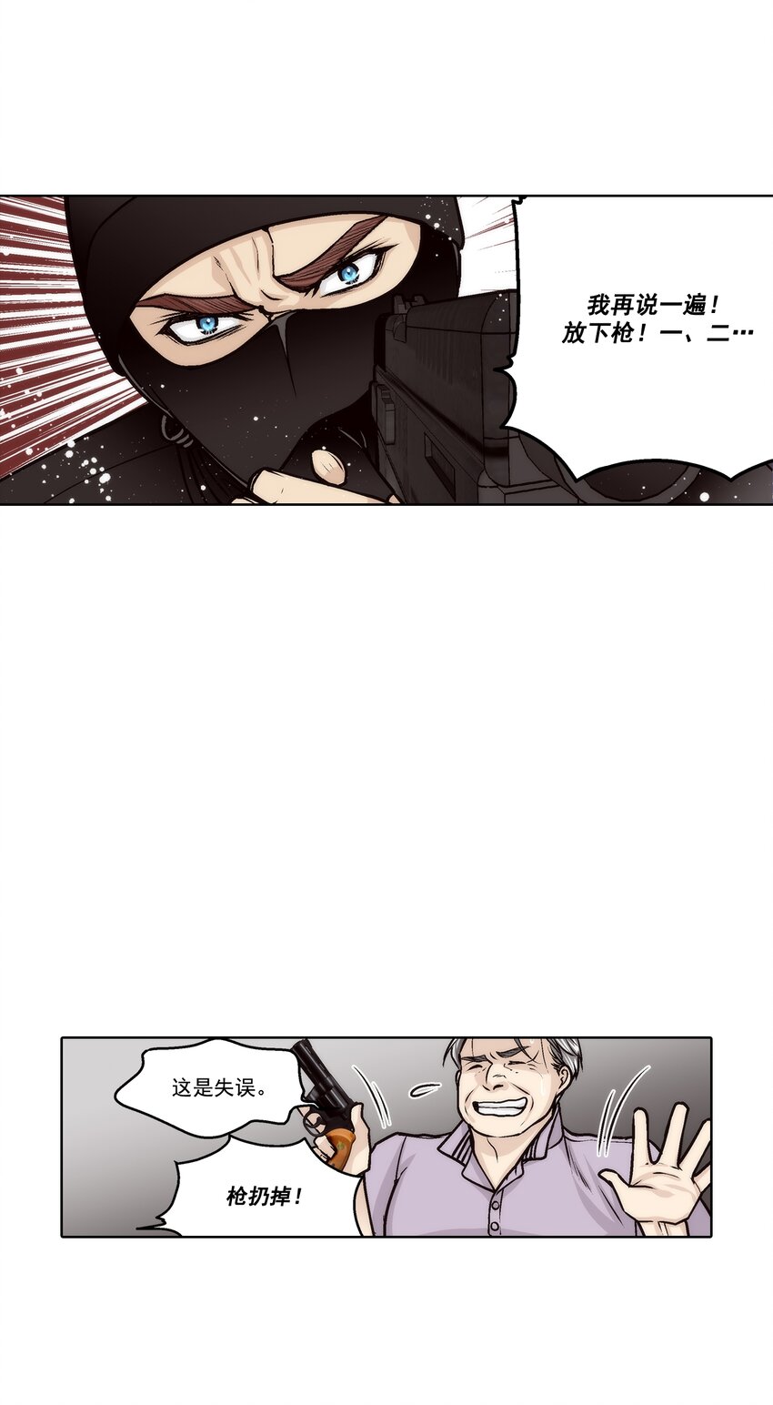 這個經紀人很可疑 - 第155話 - - 3