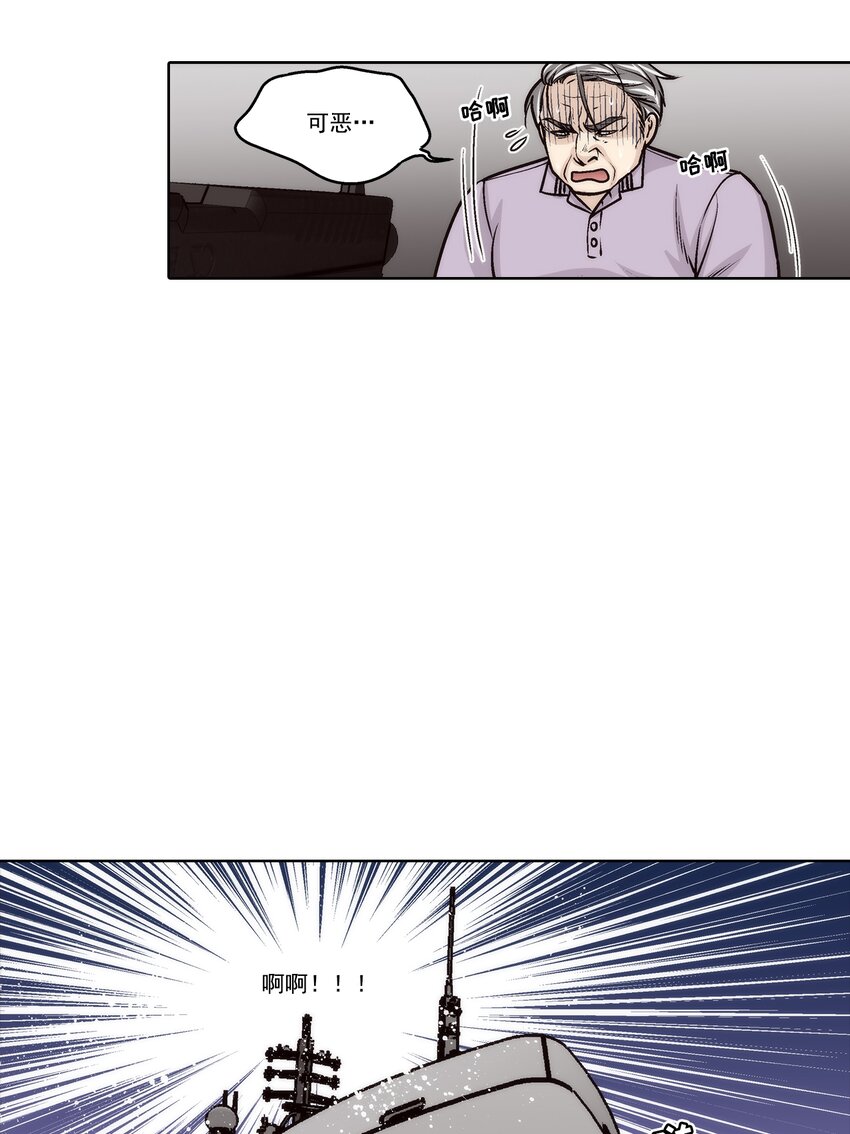 這個經紀人很可疑 - 第155話 - - 1