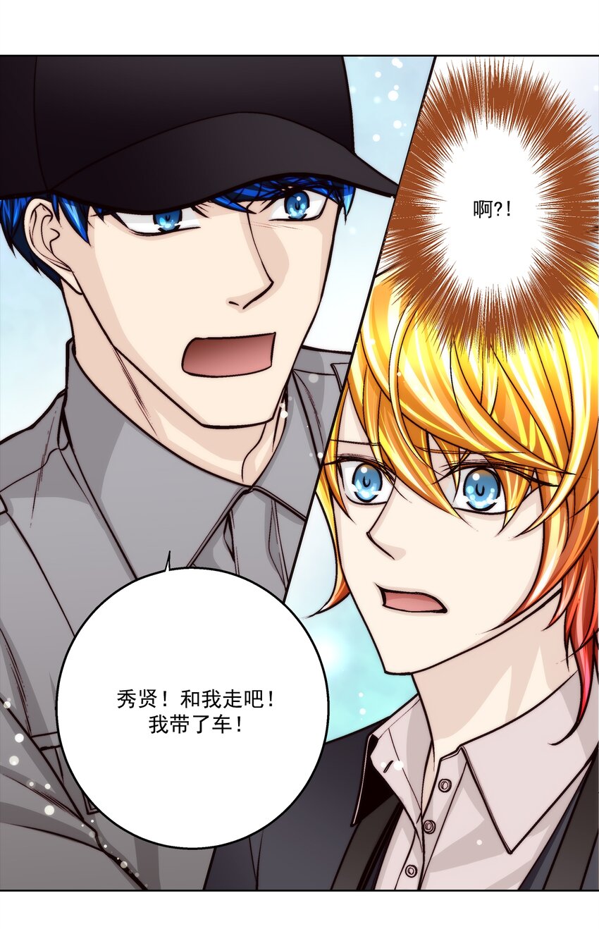 這個經紀人很可疑 - 第157話 - - 4