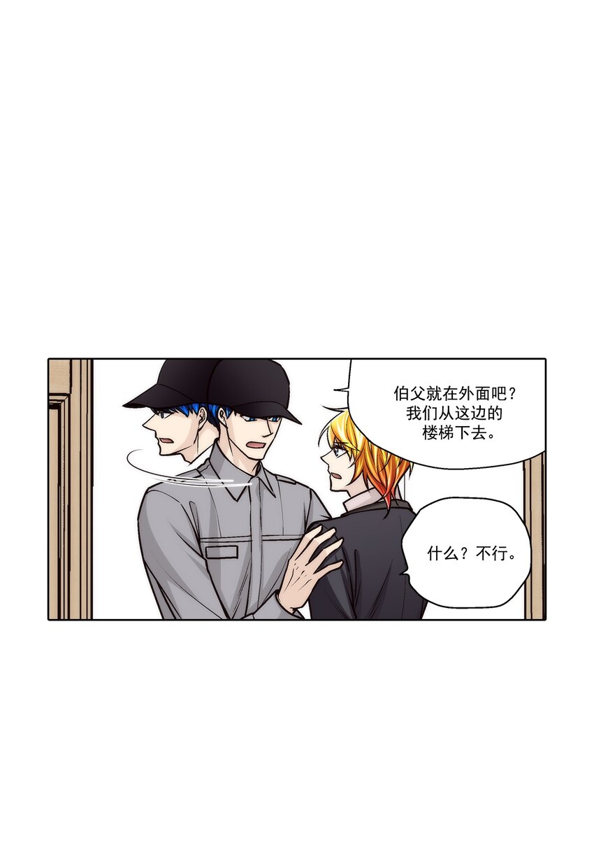 這個經紀人很可疑 - 第157話 - - 1