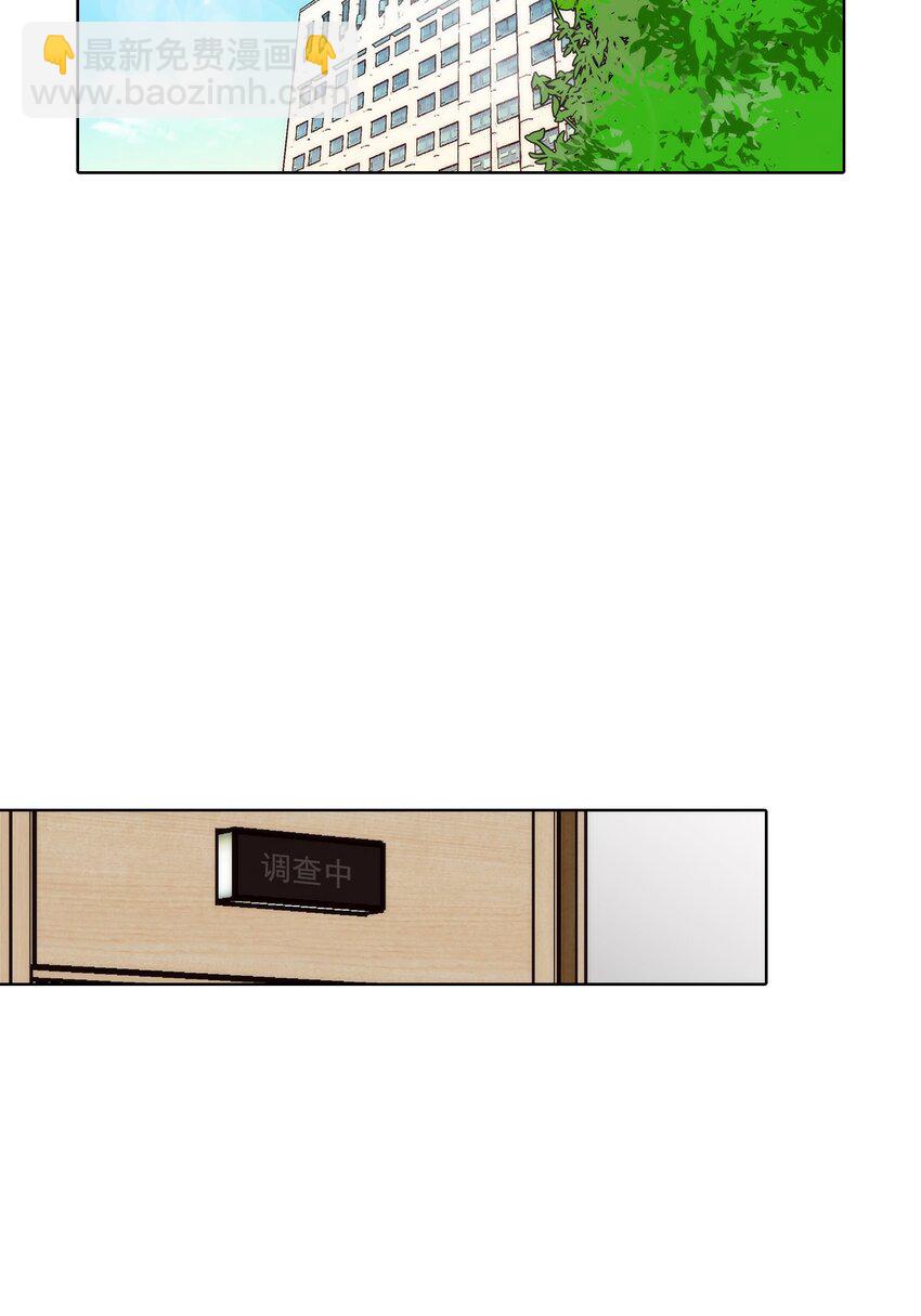 這個經紀人很可疑 - 第157話 - - 1