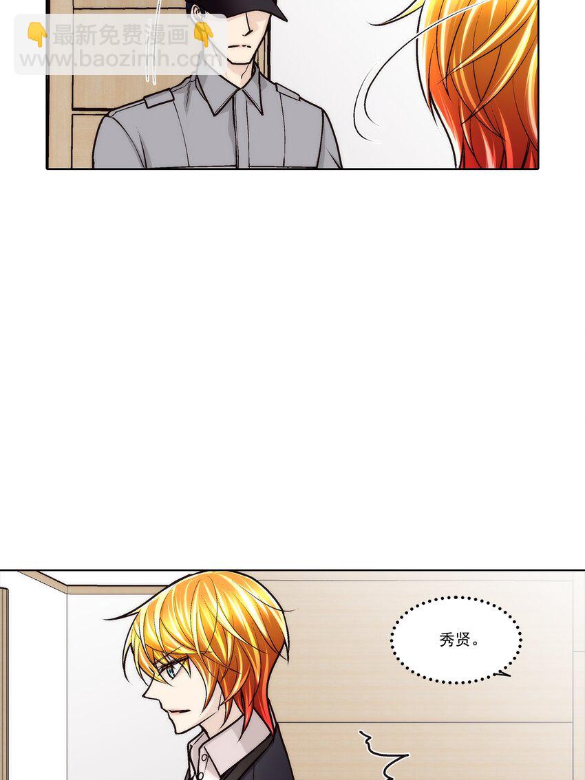 這個經紀人很可疑 - 第157話 - - 2