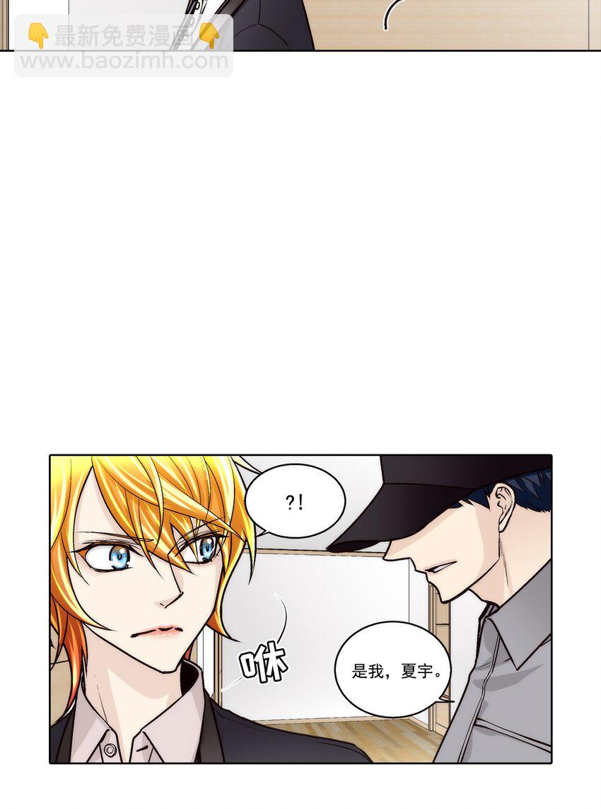 這個經紀人很可疑 - 第157話 - - 3