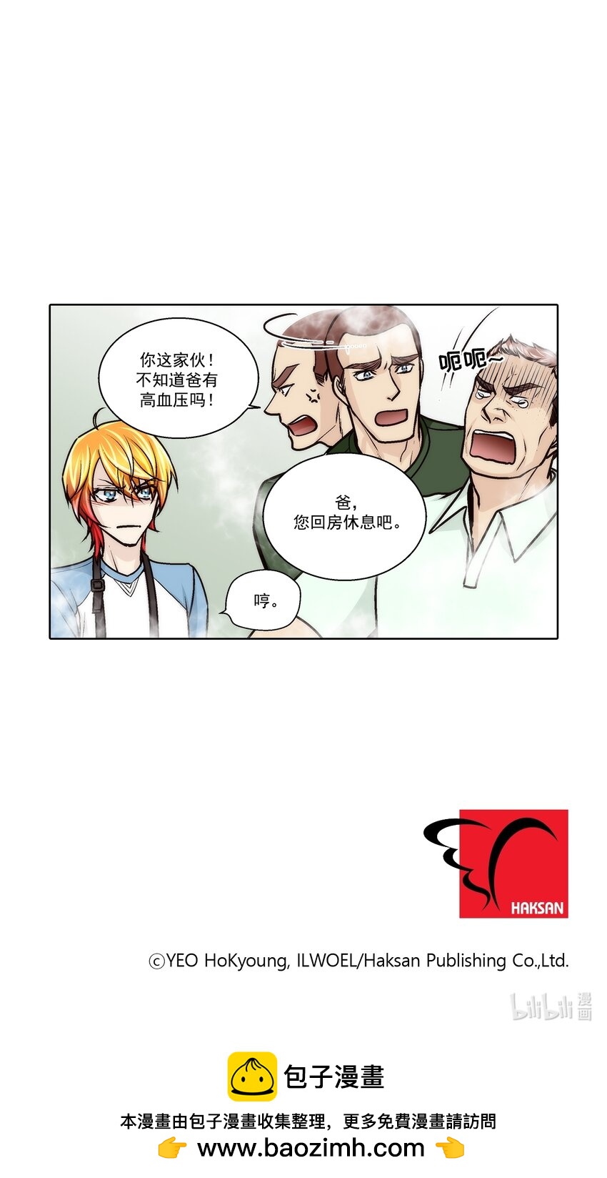 這個經紀人很可疑 - 第159話 - - 4