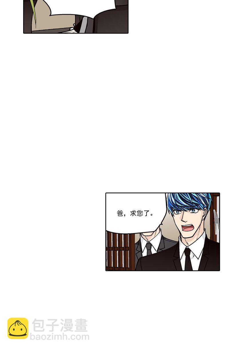 這個經紀人很可疑 - 第159話 - - 4