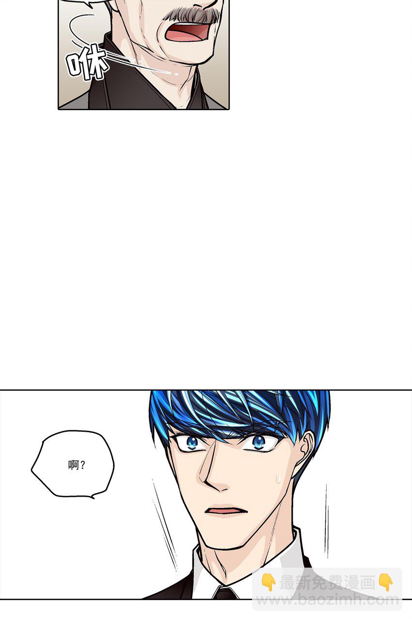 這個經紀人很可疑 - 第159話 - - 3