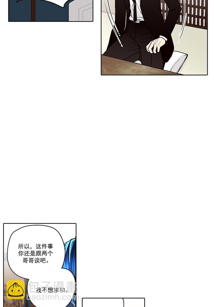 這個經紀人很可疑 - 第159話 - - 1