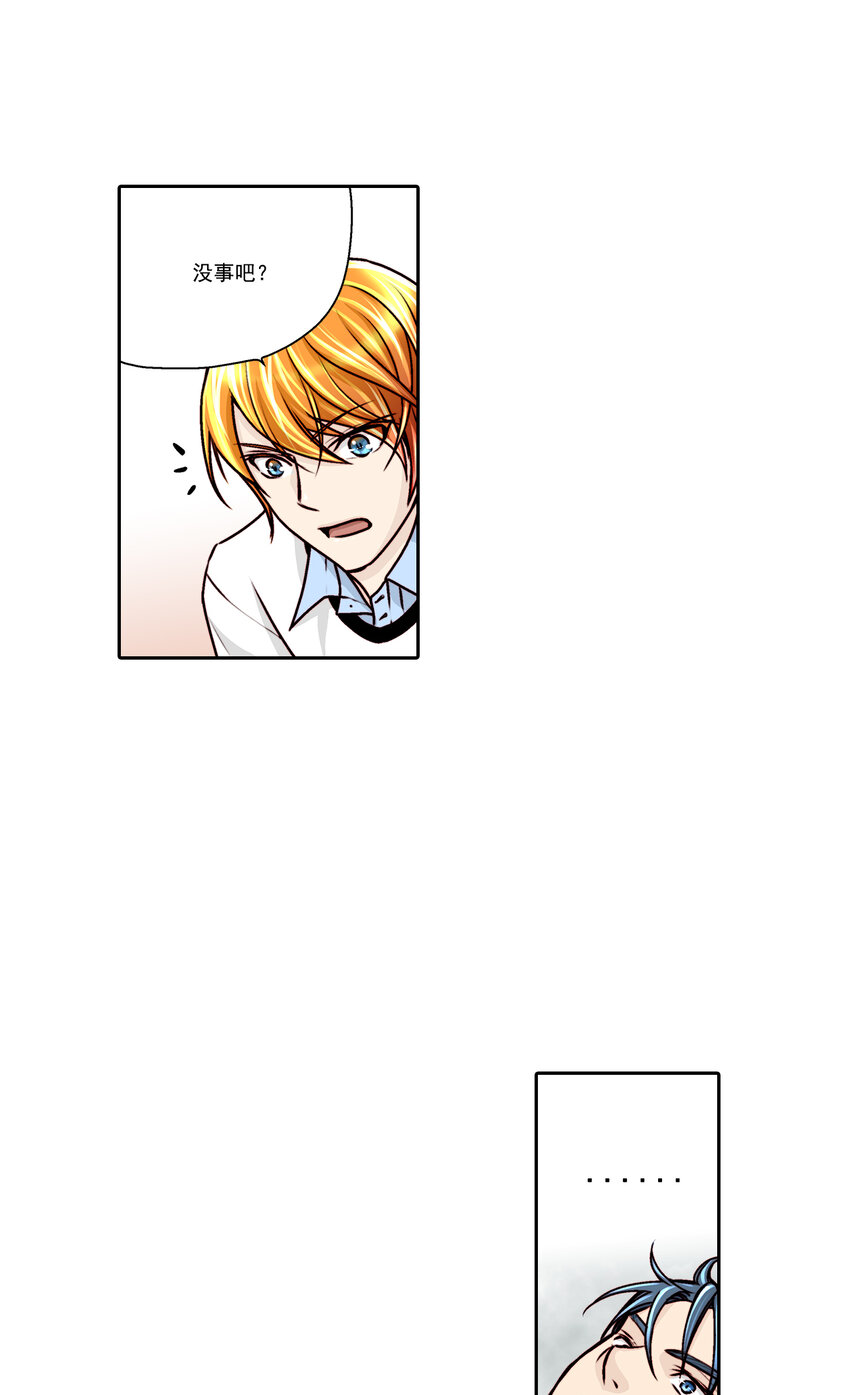 這個經紀人很可疑 - 第17話 - - 4