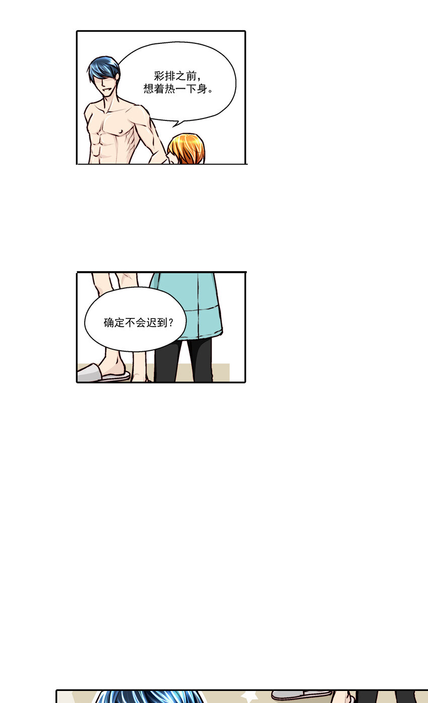 這個經紀人很可疑 - 第17話 - - 4