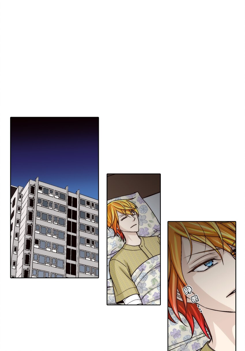 這個經紀人很可疑 - 第161話 - - 1