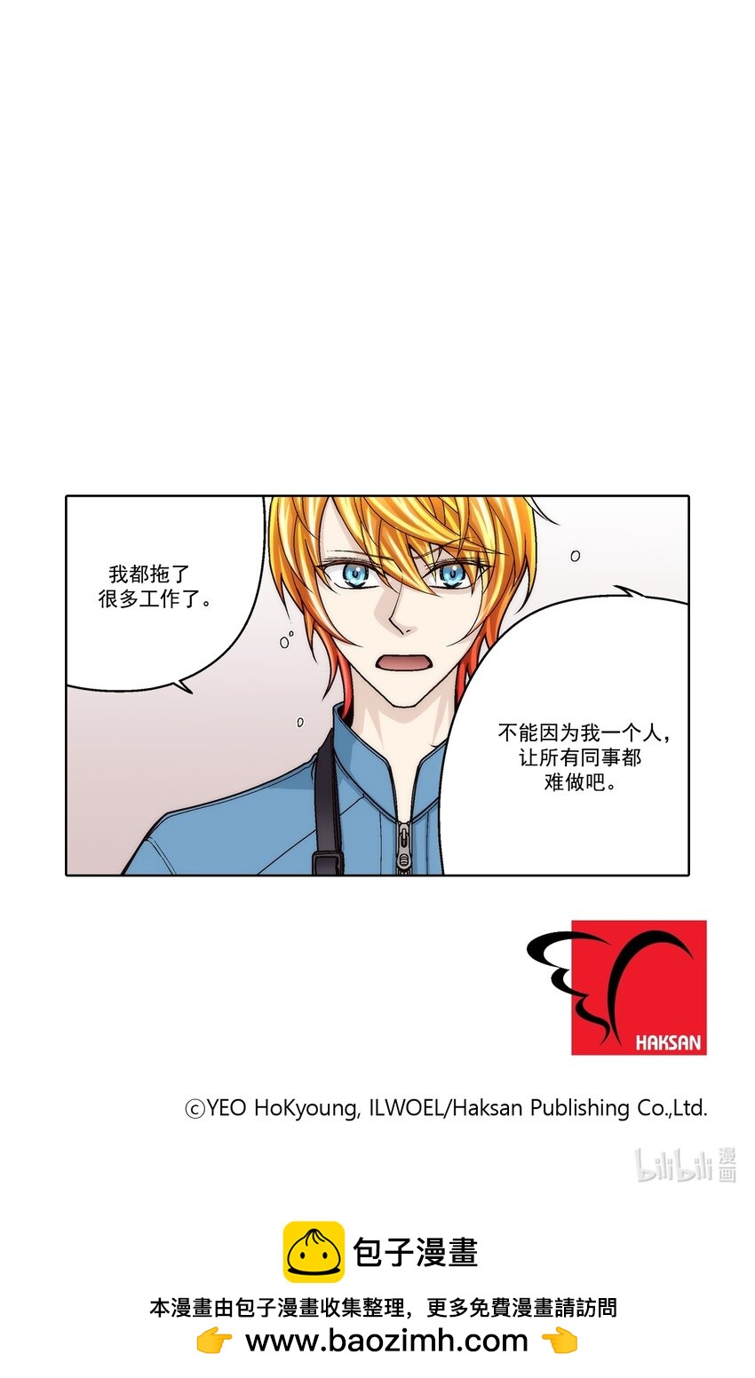 這個經紀人很可疑 - 第161話 - - 2