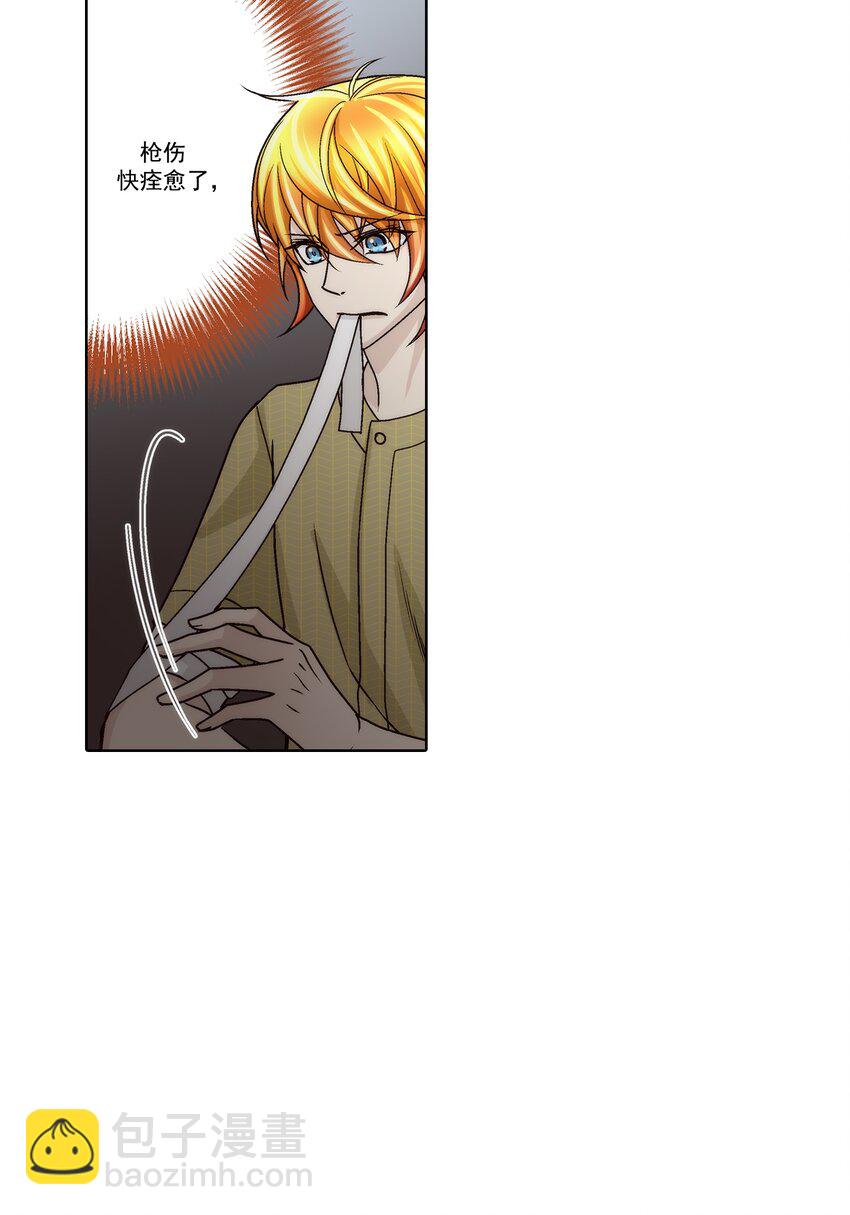 這個經紀人很可疑 - 第161話 - - 4