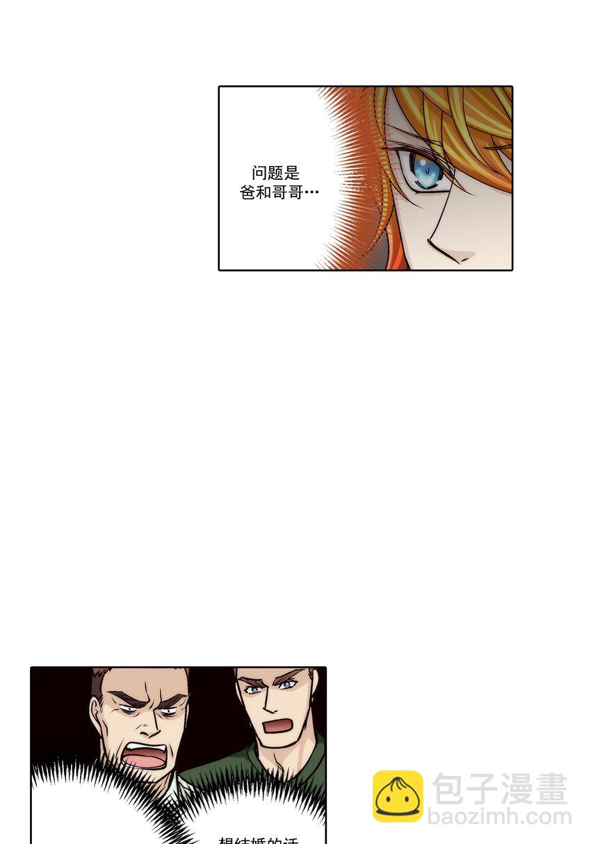 這個經紀人很可疑 - 第161話 - - 1