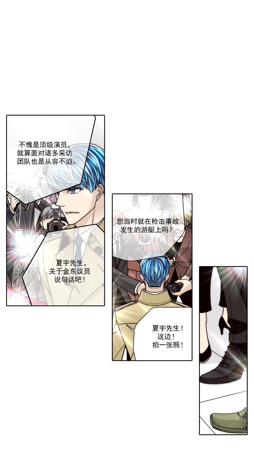 這個經紀人很可疑 - 第161話 - - 1