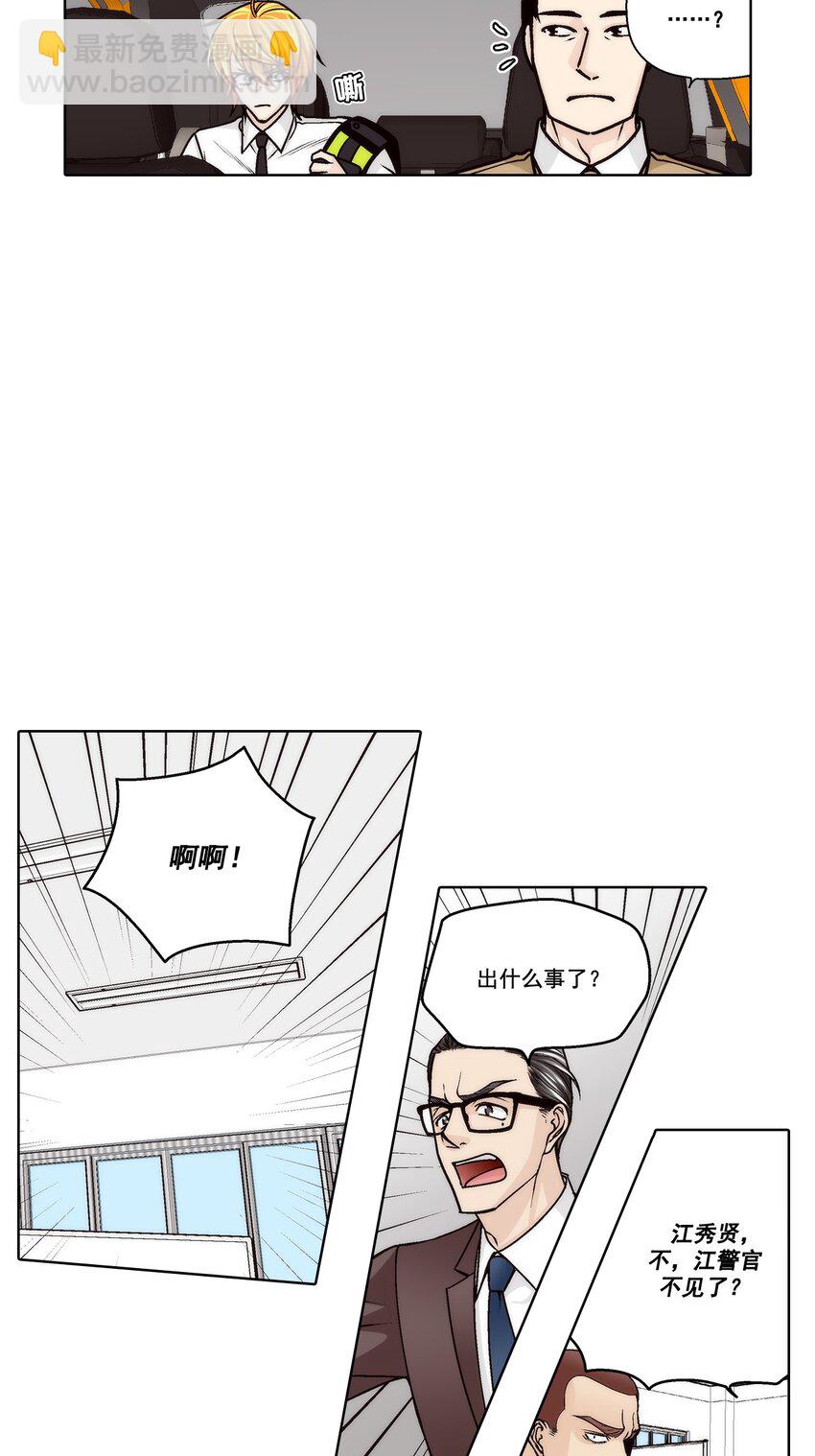 這個經紀人很可疑 - 第163話 - - 4