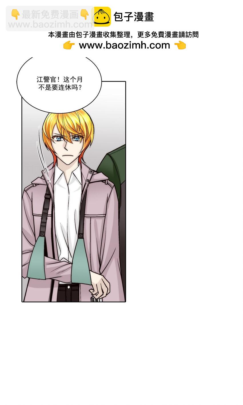 這個經紀人很可疑 - 第163話 - - 2