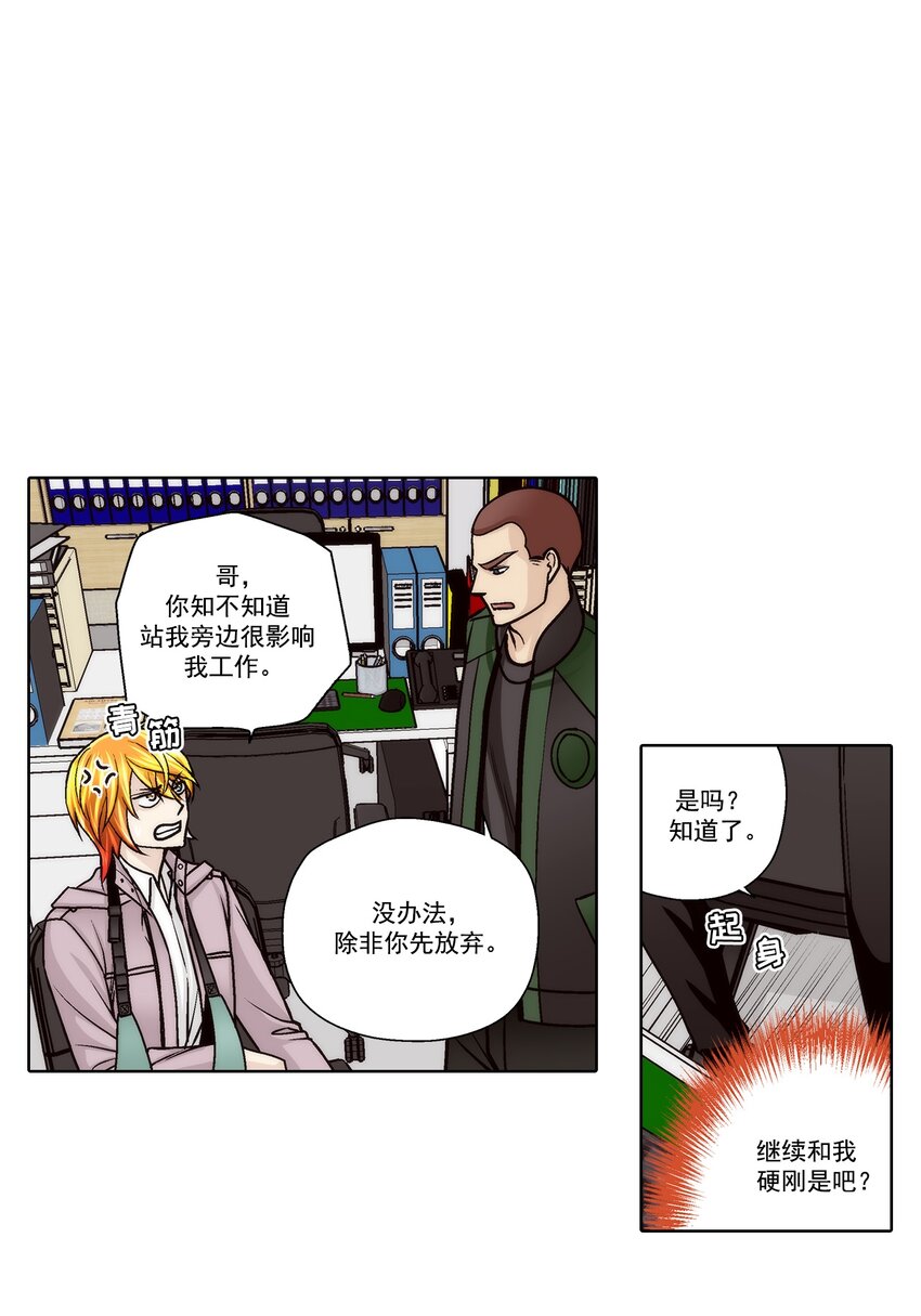 這個經紀人很可疑 - 第163話 - - 3