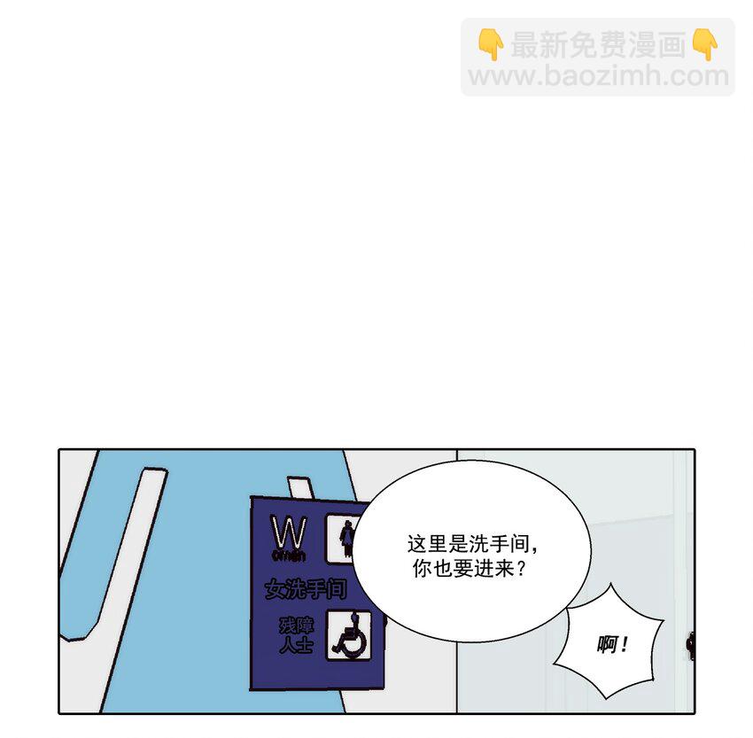 這個經紀人很可疑 - 第163話 - - 4