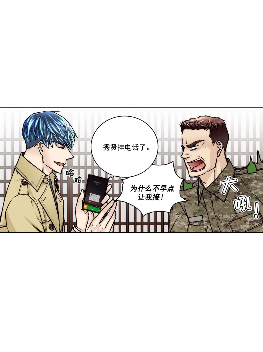 這個經紀人很可疑 - 第165話 - - 1