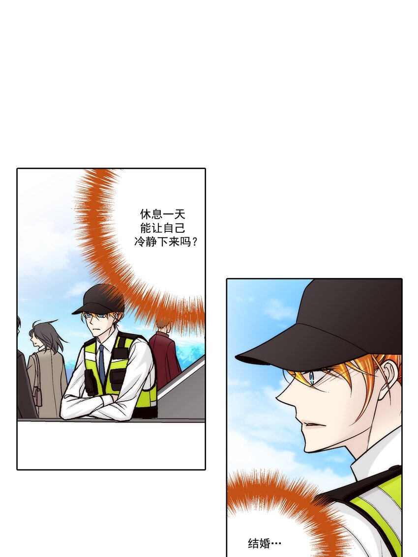 這個經紀人很可疑 - 第165話 - - 4