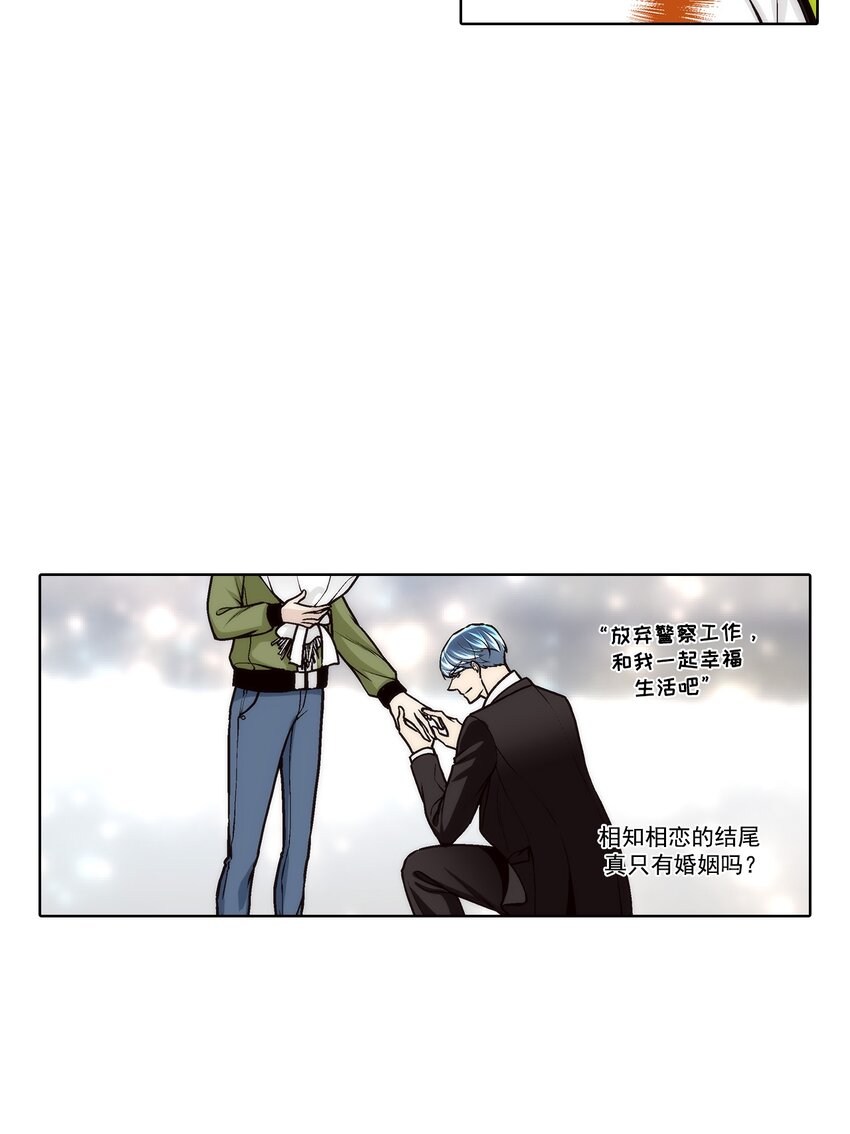 這個經紀人很可疑 - 第165話 - - 1