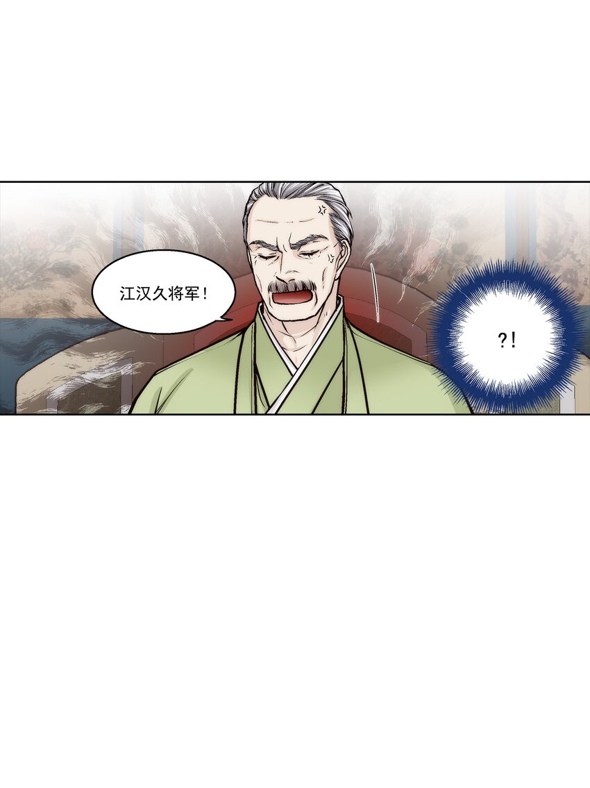 這個經紀人很可疑 - 第165話 - - 3