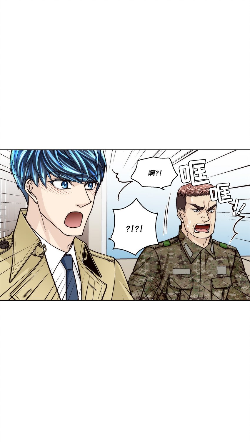 這個經紀人很可疑 - 第165話 - - 3