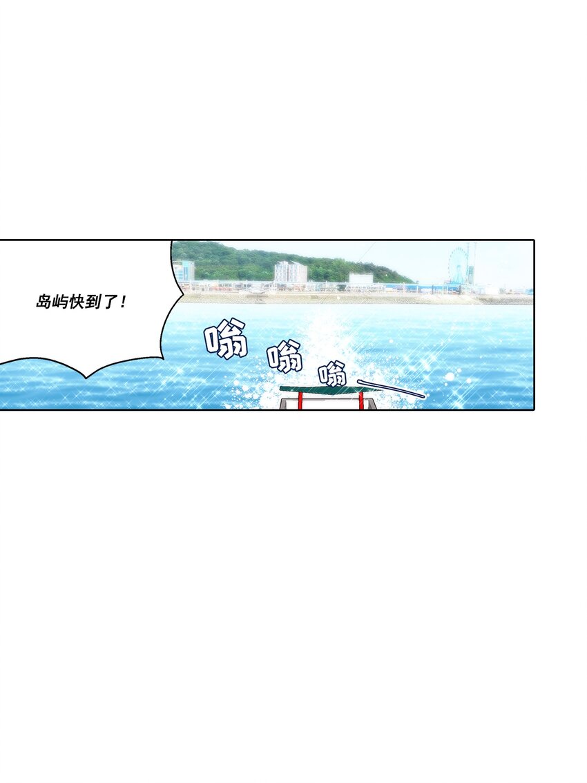 這個經紀人很可疑 - 第167話 - - 1