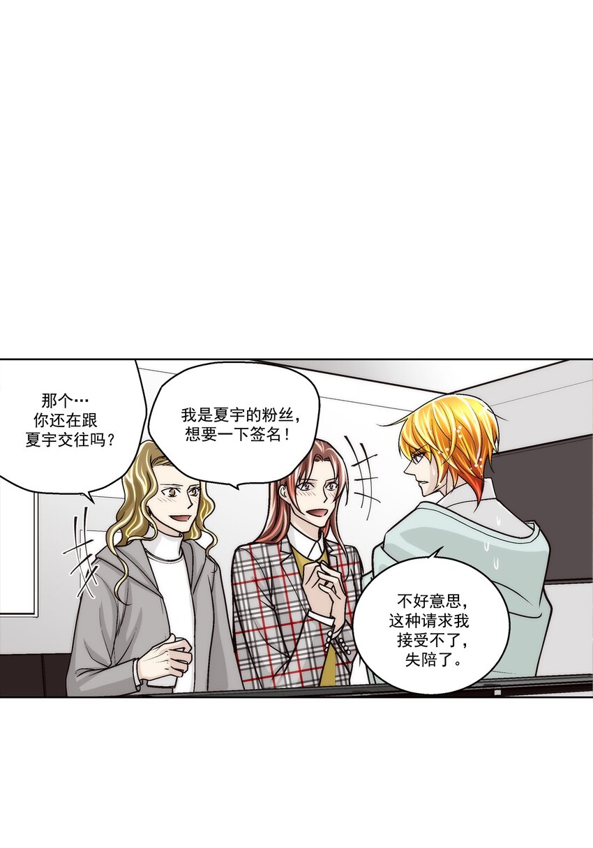 這個經紀人很可疑 - 第167話 - - 5