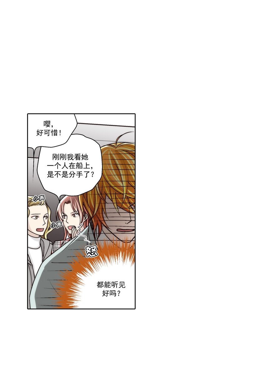 這個經紀人很可疑 - 第167話 - - 1