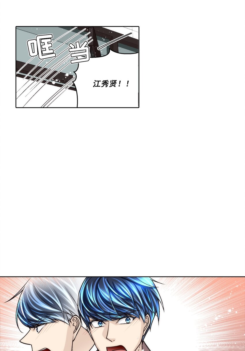 這個經紀人很可疑 - 第167話 - - 3