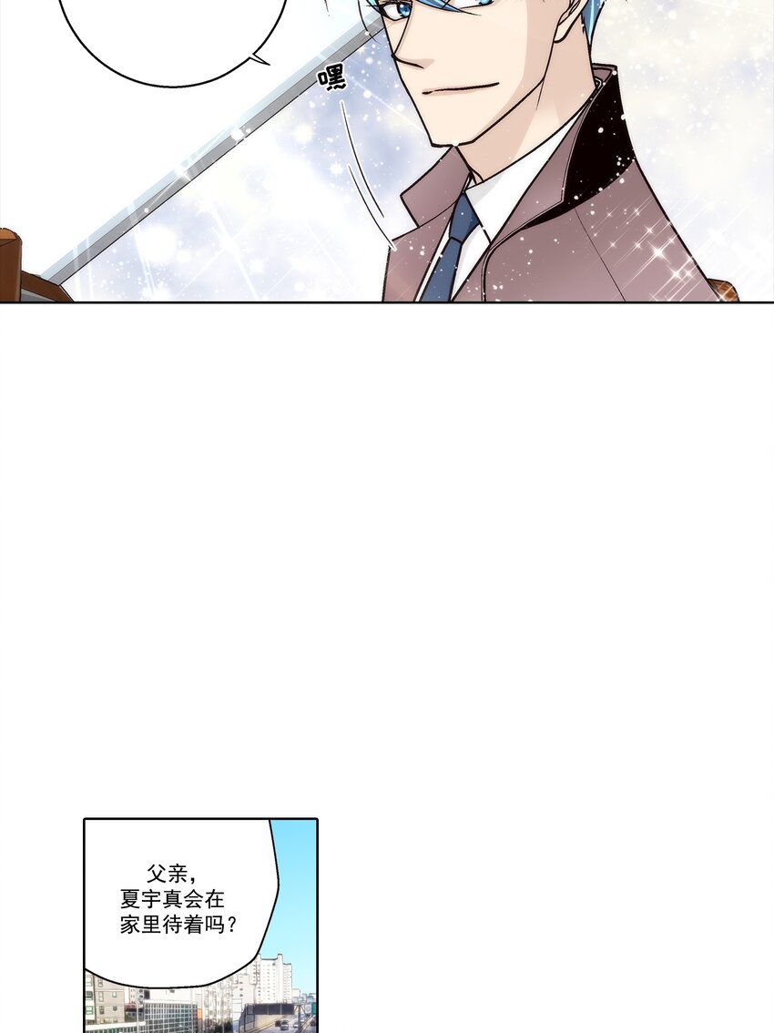 這個經紀人很可疑 - 第167話 - - 3