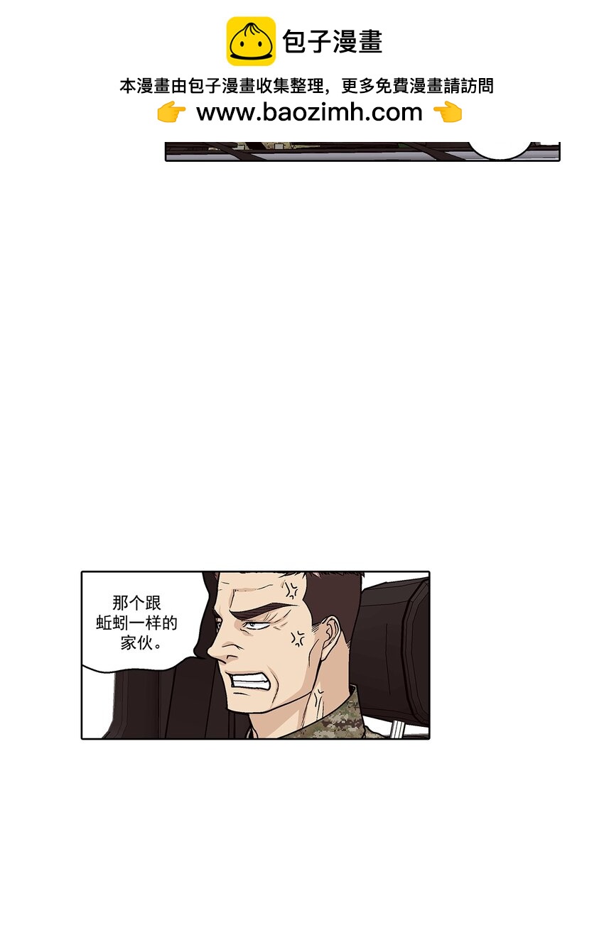 這個經紀人很可疑 - 第167話 - - 5
