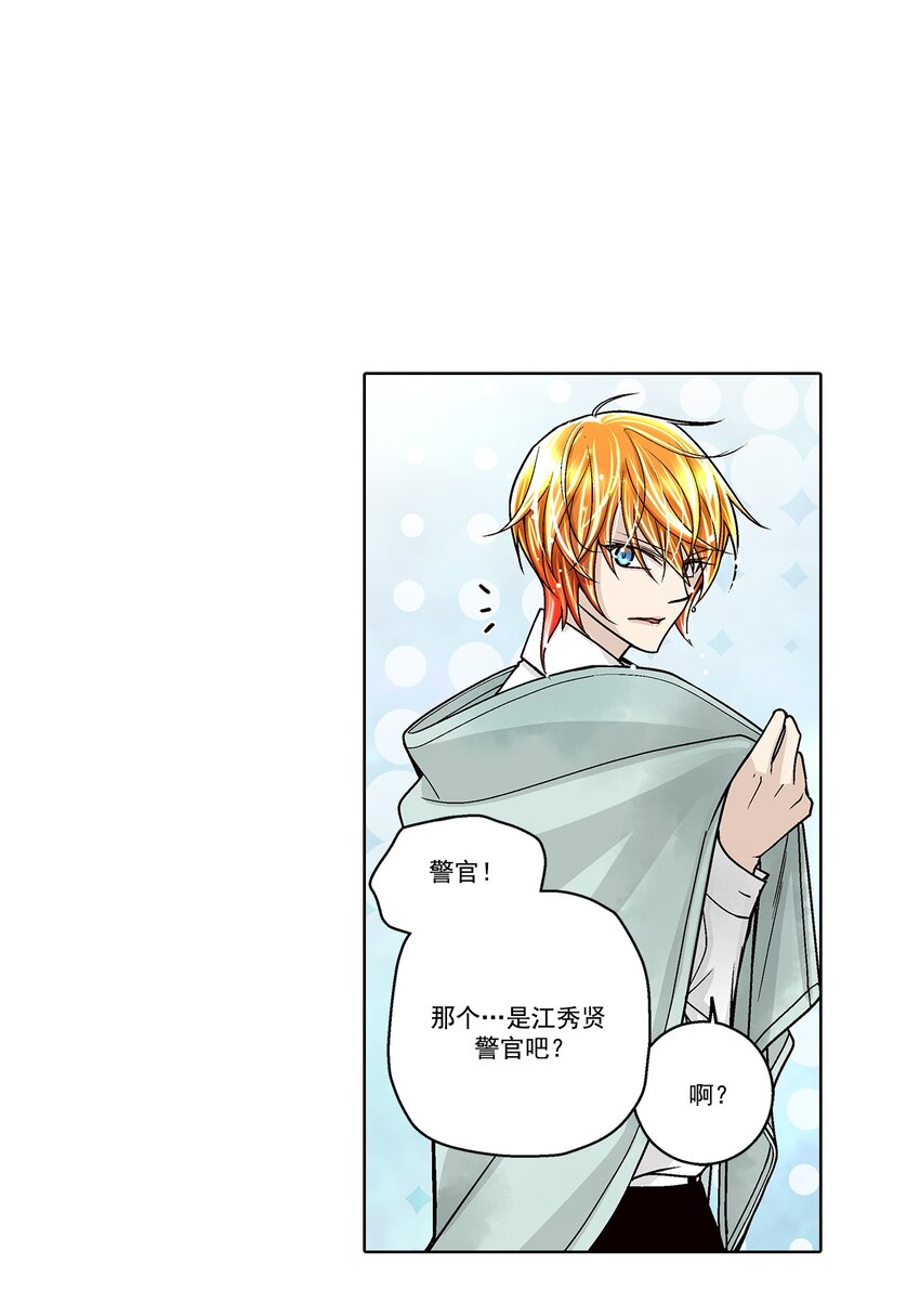 這個經紀人很可疑 - 第167話 - - 4