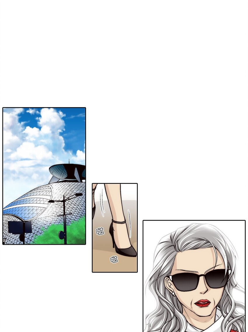 這個經紀人很可疑 - 第169話 - - 1