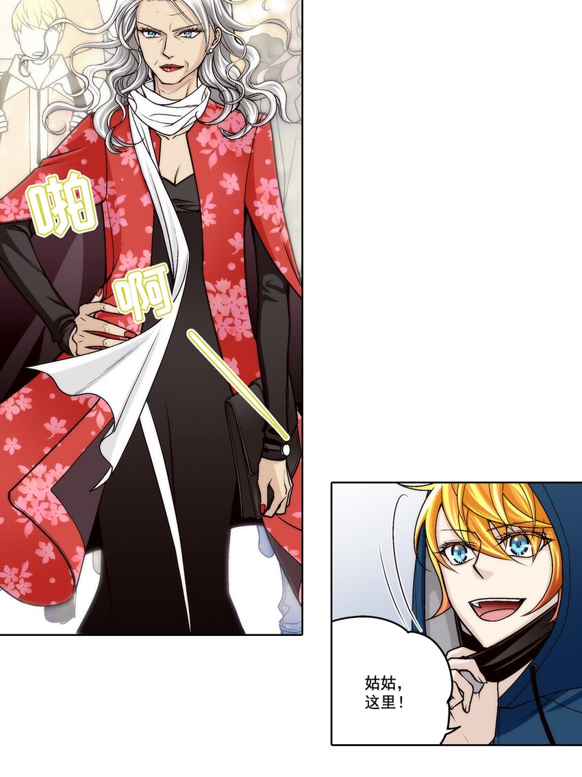 這個經紀人很可疑 - 第169話 - - 1