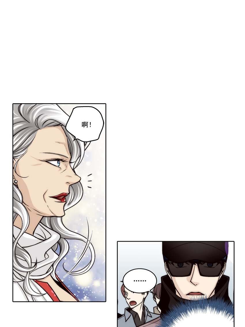 這個經紀人很可疑 - 第169話 - - 2