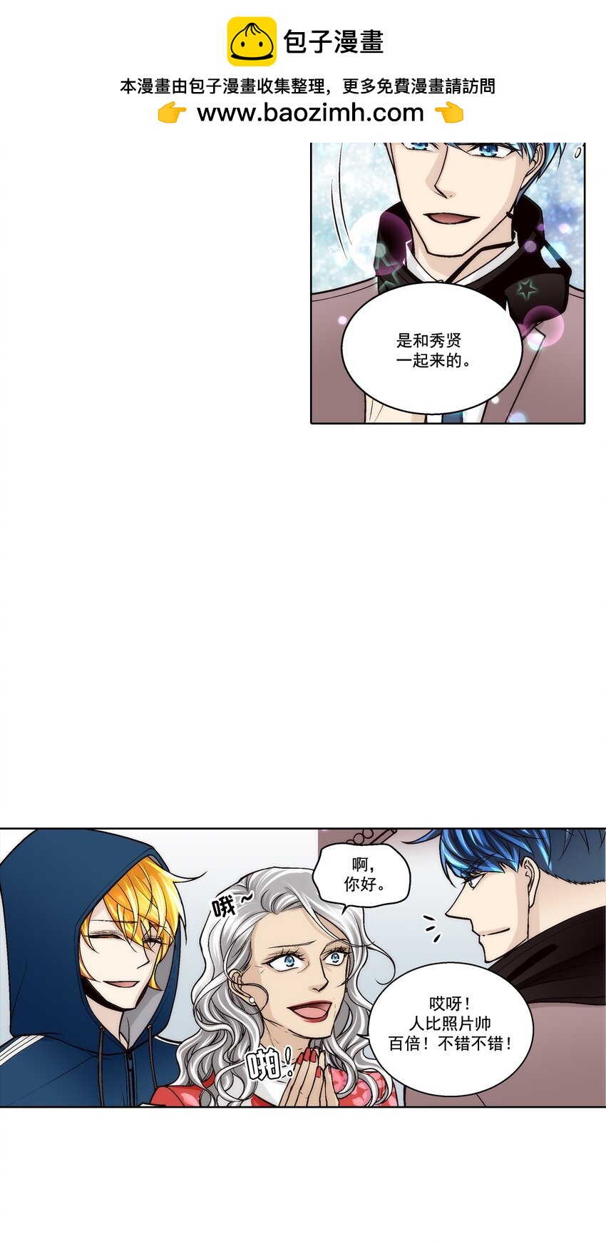 這個經紀人很可疑 - 第169話 - - 4