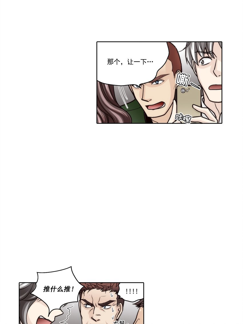 這個經紀人很可疑 - 第169話 - - 4