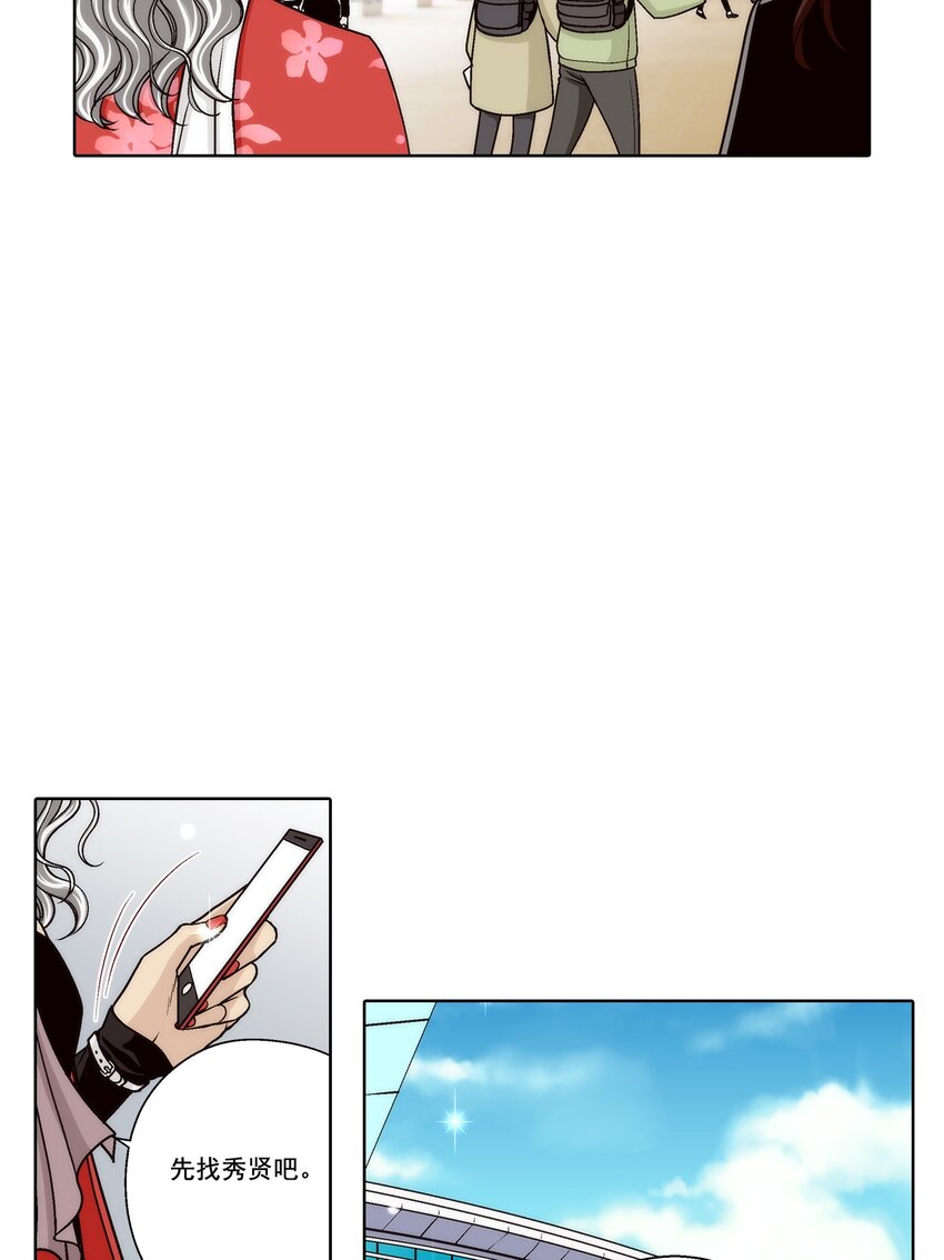 這個經紀人很可疑 - 第169話 - - 3