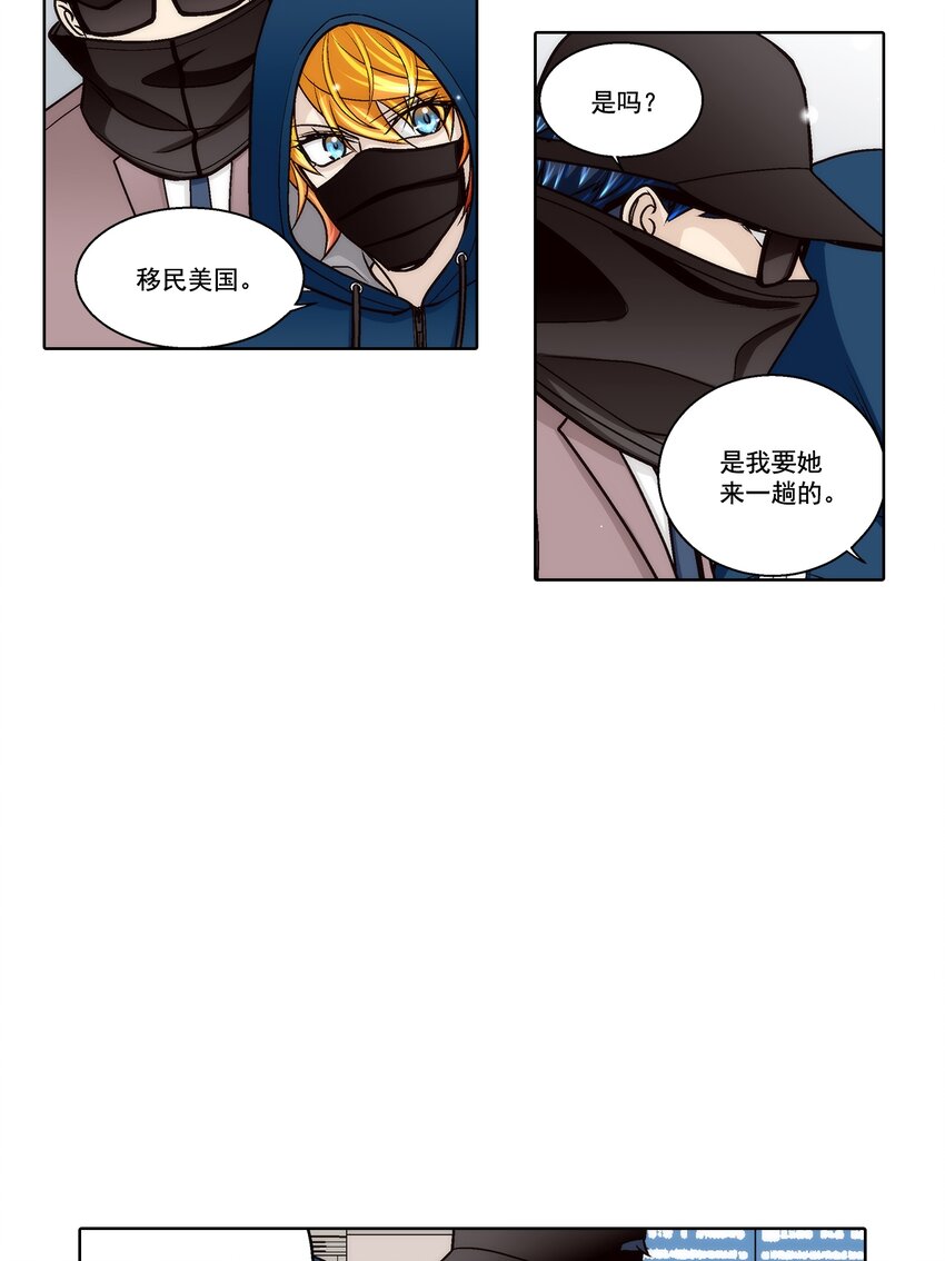 這個經紀人很可疑 - 第169話 - - 5