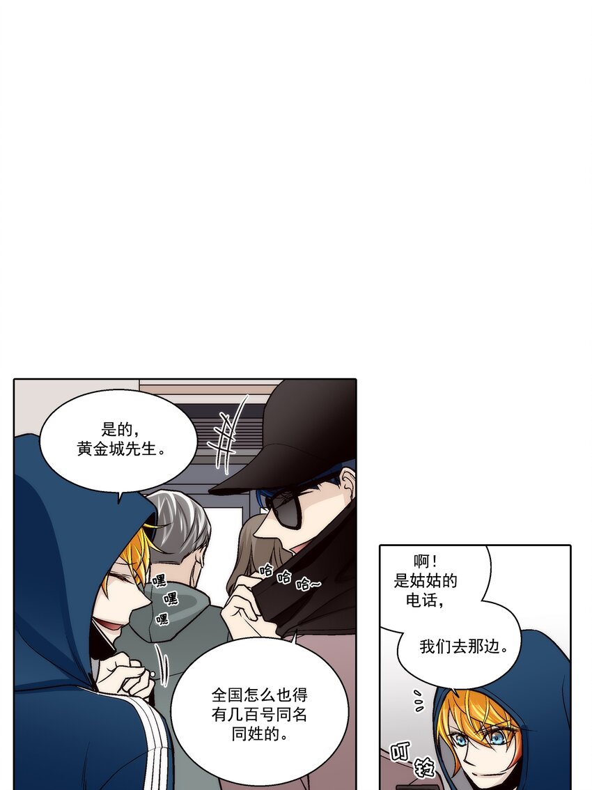 這個經紀人很可疑 - 第169話 - - 3