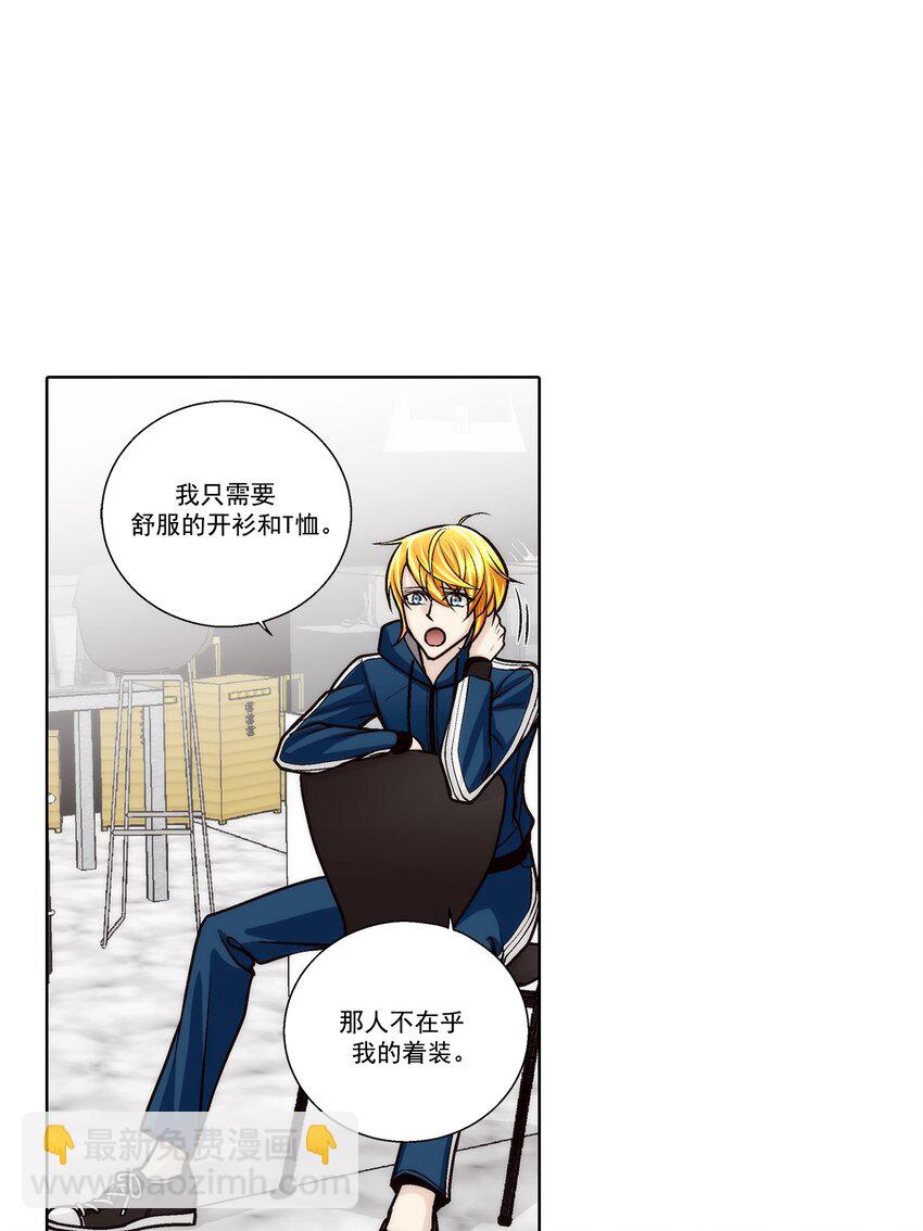 這個經紀人很可疑 - 第173話 - - 1