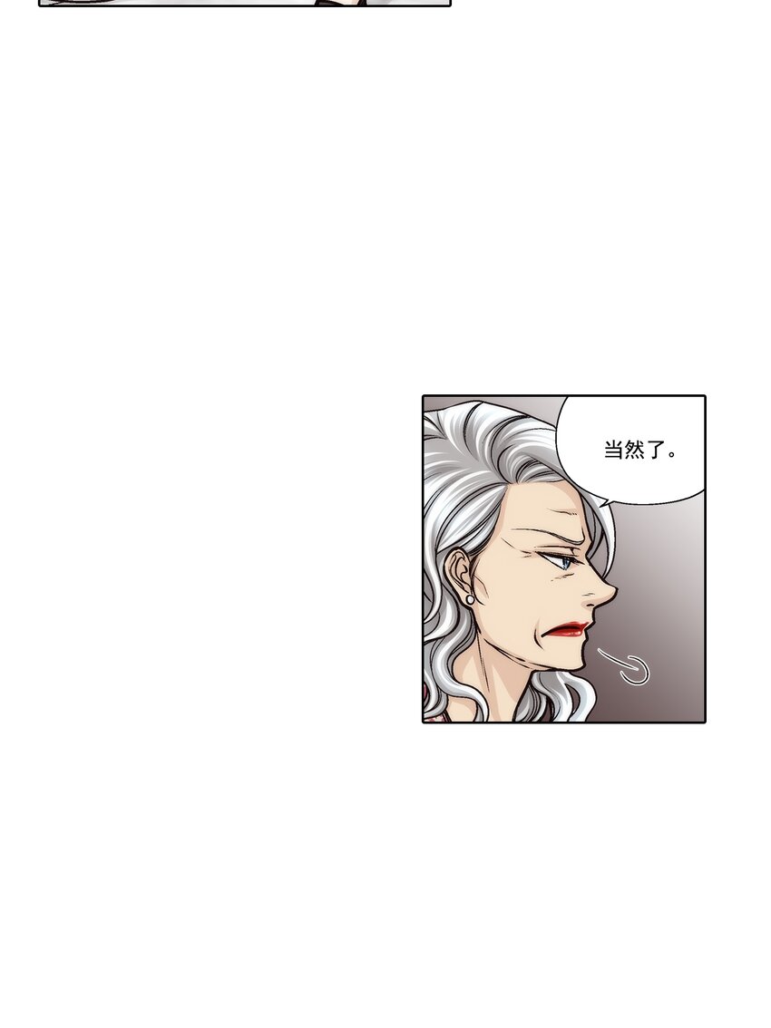 這個經紀人很可疑 - 第173話 - - 2