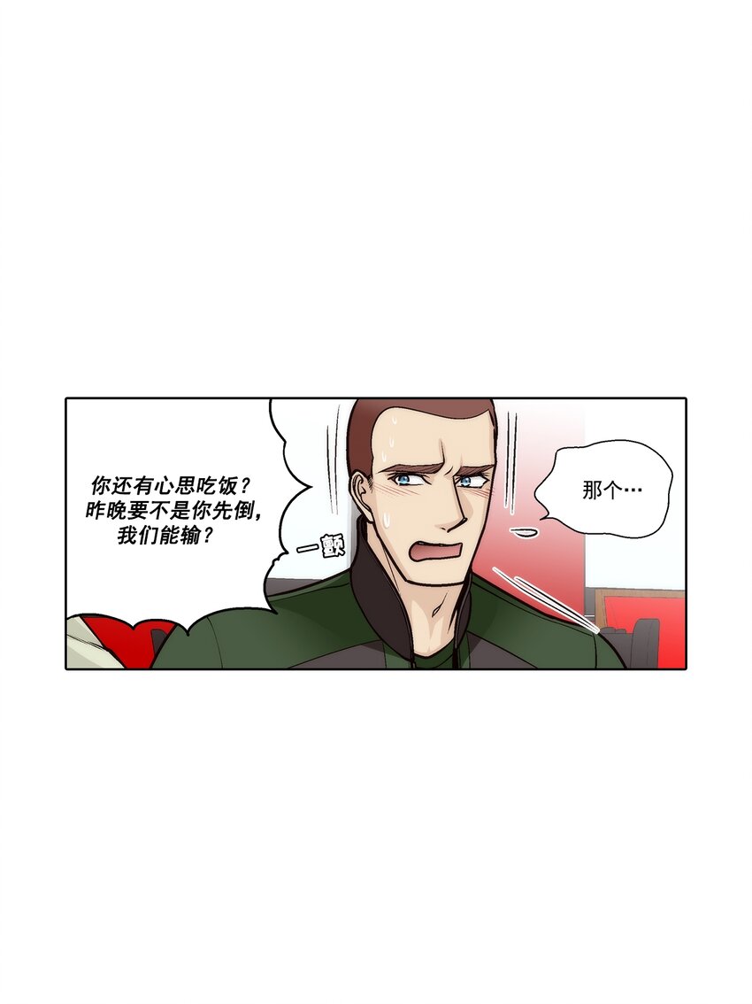 這個經紀人很可疑 - 第173話 - - 5