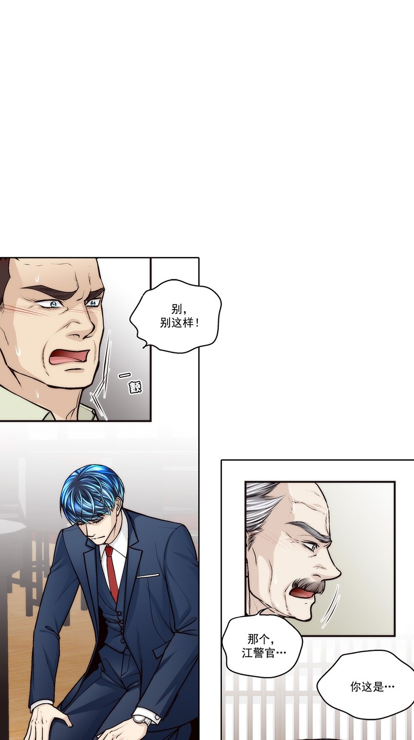 這個經紀人很可疑 - 第175話 - - 1