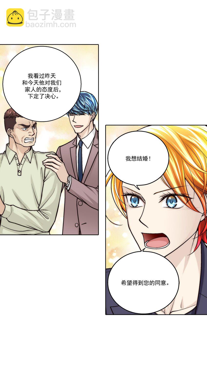 這個經紀人很可疑 - 第175話 - - 2