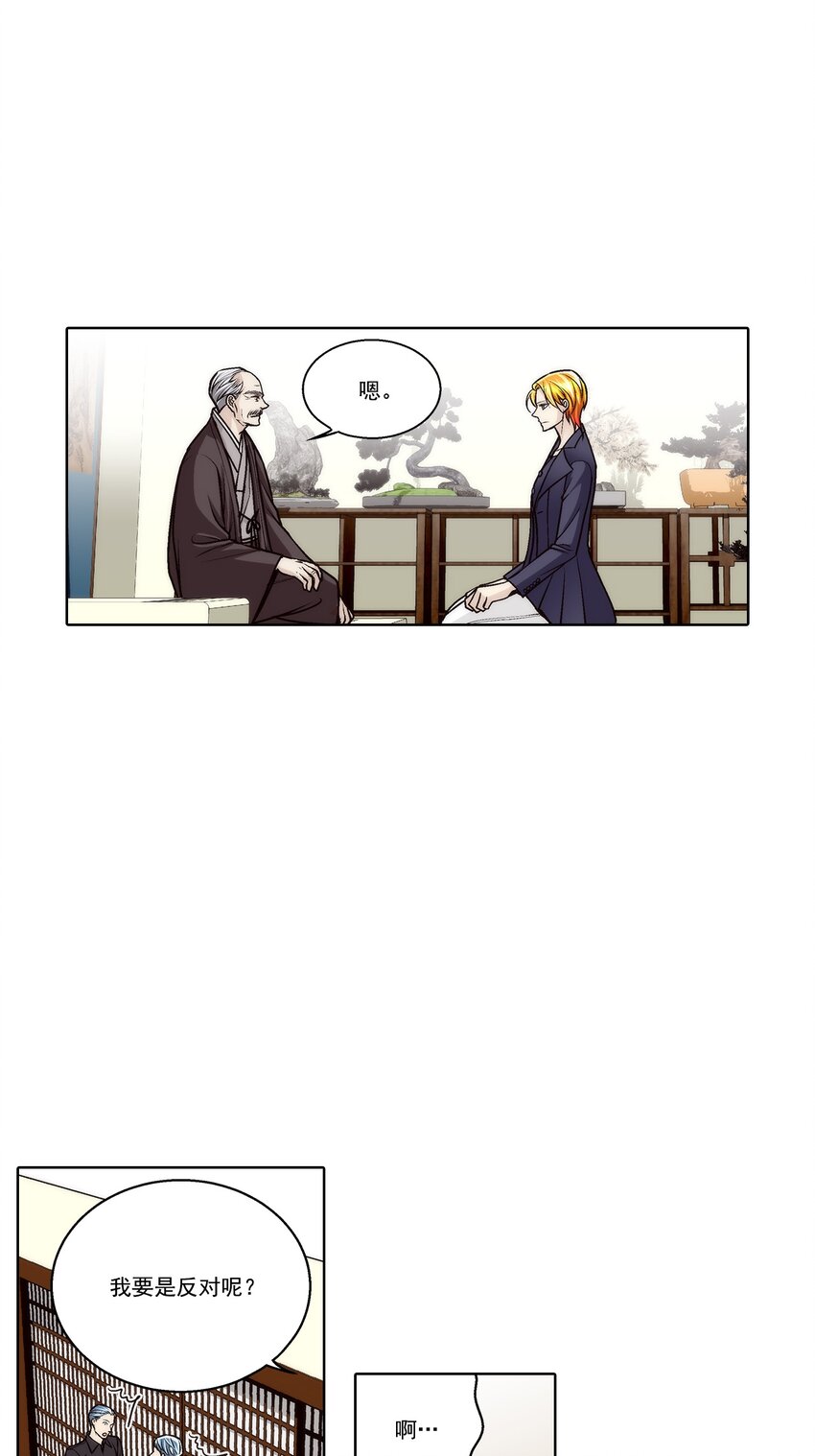 這個經紀人很可疑 - 第175話 - - 3